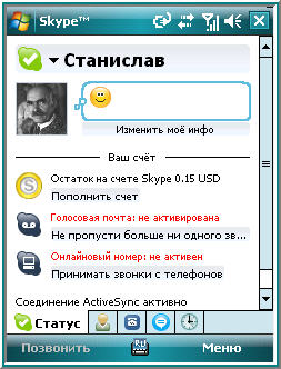 Скачать Skype 4.2 Rus Торрент